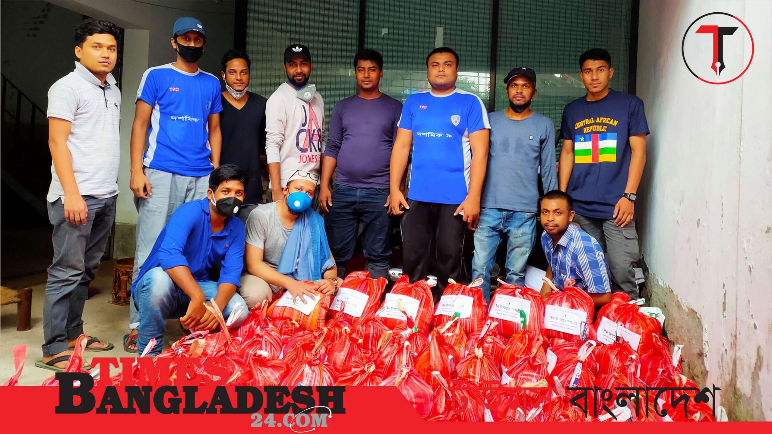 দিনাজপুরের বীরগঞ্জে দশমিক ৯ ফাউন্ডেশন পক্ষ থেকে ঈদ উপহার সামগ্রী বিতরন