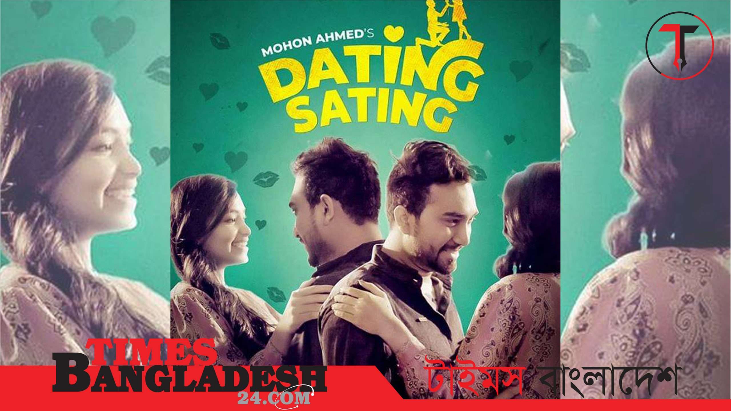 ‘ডেটিং-সেটিং’: অশ্লীল গল্পের যে নাটক সমাজকে দূষিত করছে