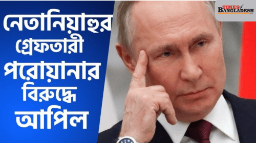 আন্তর্জাতিক অপরাধ আদালতের